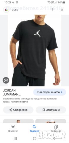 Jordan Dri - Fit Mens Size S НОВО! ОРИГИНАЛ! Мъжка Тениска!, снимка 3 - Тениски - 44437228