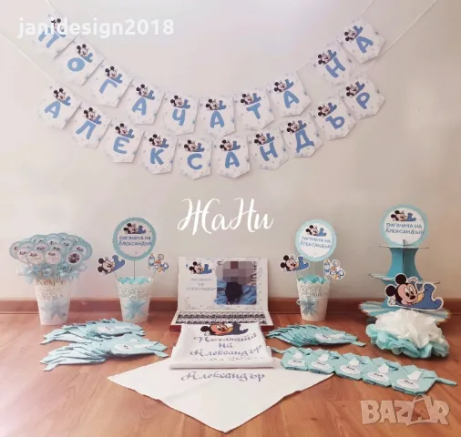 Украса за бебешка погача 