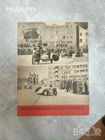 Списание ''Физкултура и спорт'' бр 13 и бр 15 от 1948г, снимка 4 - Други ценни предмети - 56007305
