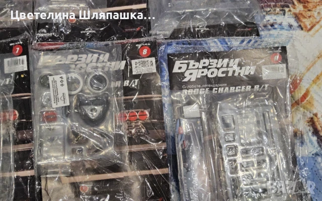 Легендарни автомобили брой ново и готов , снимка 4 - Коли, камиони, мотори, писти - 51388197