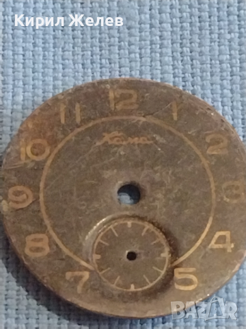 Циферблат за ръчен часовник 4 броя стари редки за КОЛЕКЦИЯ ЧАСТИ 43660, снимка 8 - Антикварни и старинни предмети - 44834796