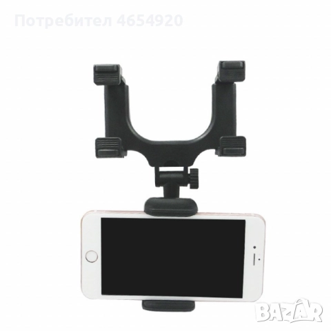 Поставка за телефон върху огледалото за обратно виждане на автомобил