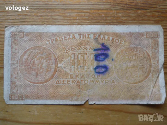 банкноти - Гърция, снимка 18 - Нумизматика и бонистика - 49391592
