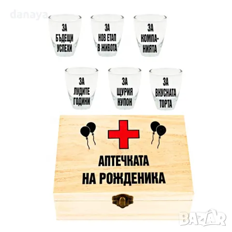 5562 Кутия с шотове Аптечката на рожденика, снимка 2 - Чаши - 48435194