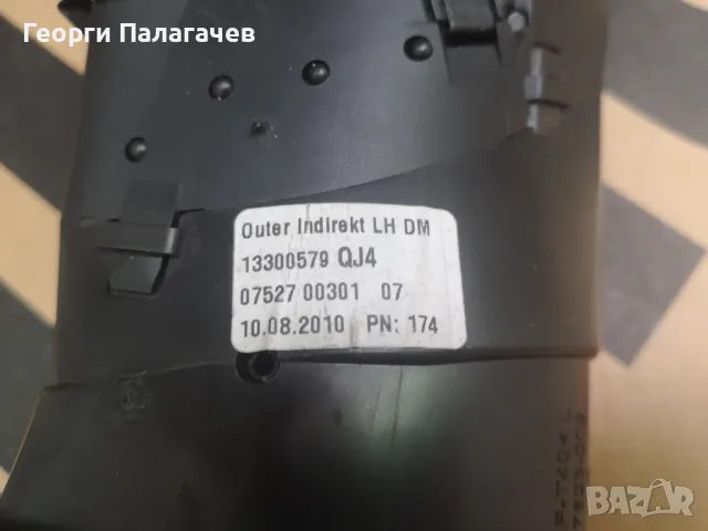 Ляв въздуховод Opel Astra J (2009-2016г.) лява странична розетка / 13300579, снимка 3 - Части - 47674394