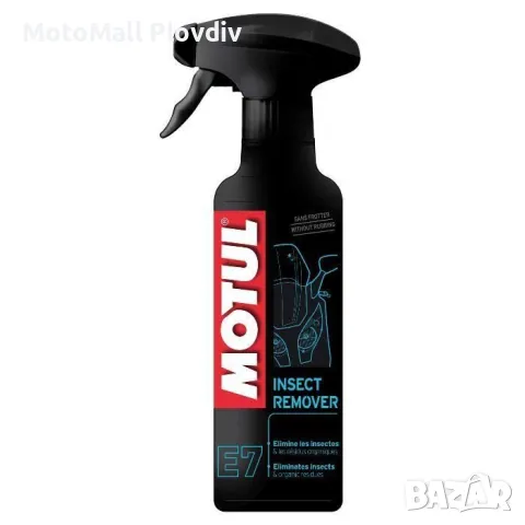 Motul препарати за почистване и подръжка на мотор мотул спрей мото, снимка 6 - Аксесоари и консумативи - 49191377