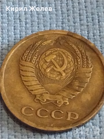 Две монети 2 копейки 1978г. / 20 копейки 1988г. СССР стари редки за КОЛЕКЦИОНЕРИ 38991, снимка 4 - Нумизматика и бонистика - 44175071