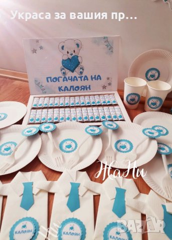 Украса За бебешка погача на тема Мечета , снимка 4 - Други - 39552081