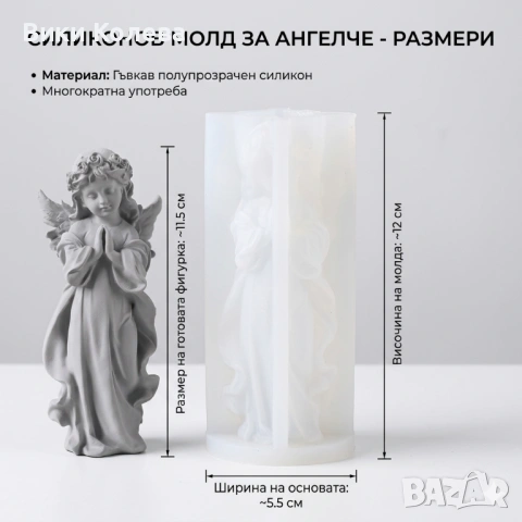 Силиконов молд „Молещо се ангелче“ – за свещи, сапуни, гипс и смола, снимка 4 - Форми - 53873958