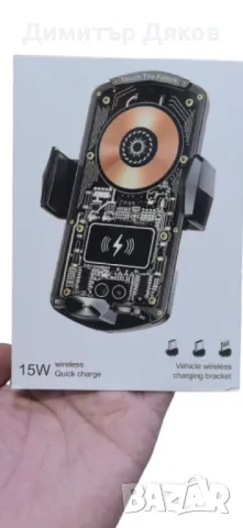 Универсален магнитен безжичен държач за телефон – Бързо зареждане и стилен дизайн за вашата кола, снимка 2 - Безжични зарядни - 48232555