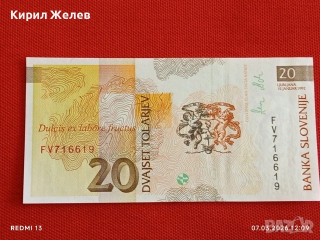 Банкнота СЛОВЕНИЯ много красива перфектно състояние непрегъвана за КОЛЕКЦИЯ ДЕКОРАЦИЯ 53986, снимка 5 - Нумизматика и бонистика - 53744270