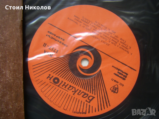 ВНА 1717 - Борис Машалов и Лалака Павлова, снимка 3 - Грамофонни плочи - 31615166