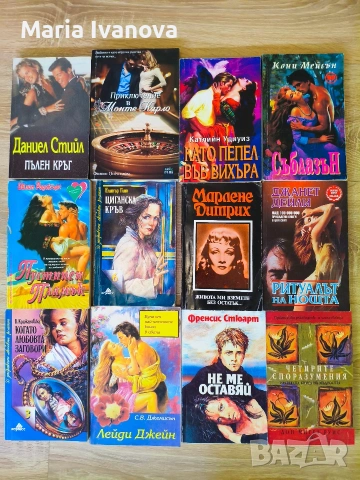 любовни романи и други книги, снимка 2 - Художествена литература - 20257158