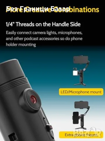 Нов Компактен стабилизатор за iPhone Android Сгъваем геймбъл RGB осветление, снимка 6 - Чанти, стативи, аксесоари - 48359569