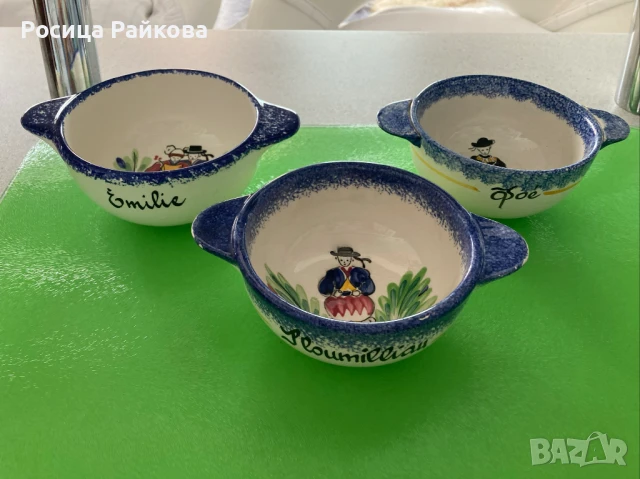 Винтидж Френски керамични купички