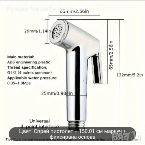 Комплект за Биде, снимка 6 - ВИК - 48794064