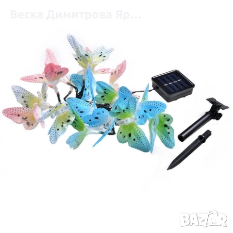 Верига от LED лампички за градината с пеперуди, 12 лампи, снимка 3 - Декорация за дома - 52301709