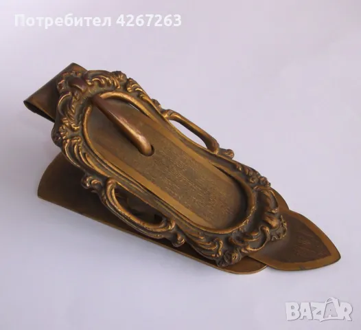 Старинна щипка за писма/документи, за писалище, във формата на тока за колан.