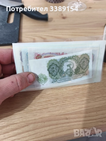 Български Банкноти УНЦ със и без греид 1951+ , снимка 9 - Нумизматика и бонистика - 52901109