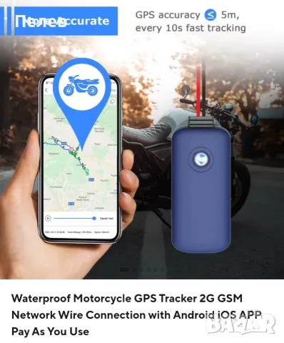 Продавам нови GPS тракери, снимка 7 - Аксесоари и консумативи - 55790821
