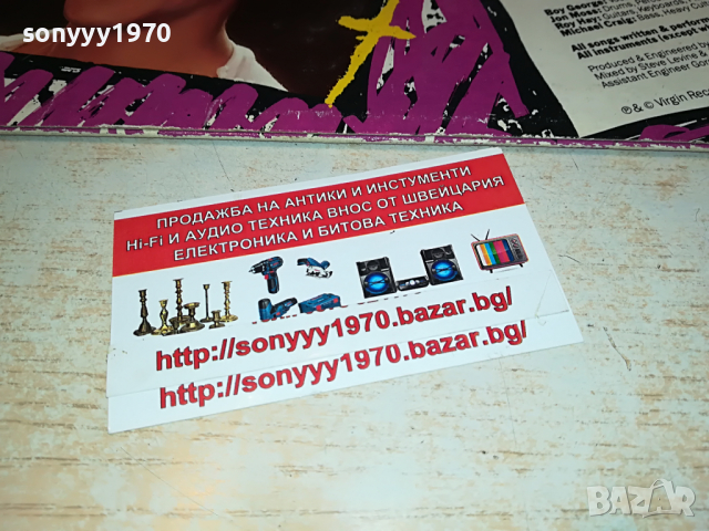 ПОРЪЧАНА-CULTURE CLUB-MADE IN ENGLAND 2003222034, снимка 12 - Грамофонни плочи - 36173488