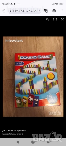 Детска игра , снимка 3 - Игри и пъзели - 48320505