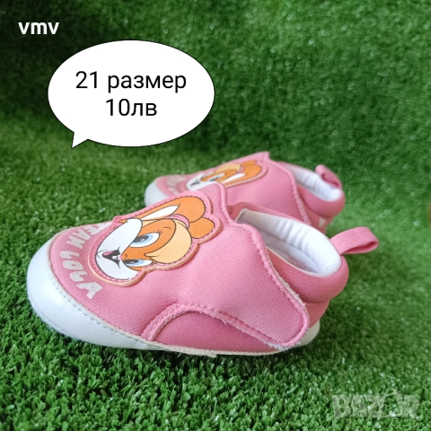 Детски обувки за момче и момиче, снимка 8 - Детски обувки - 47209345