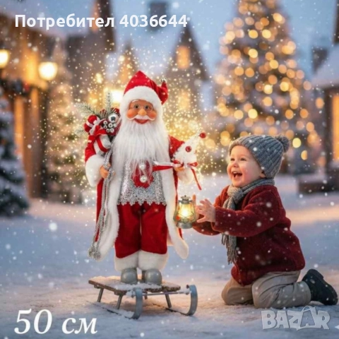 Коледна фигура Дядо Коледа – създай празнично настроение у дома!