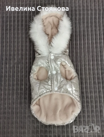 Ватирано шушлеково яке за кученце 