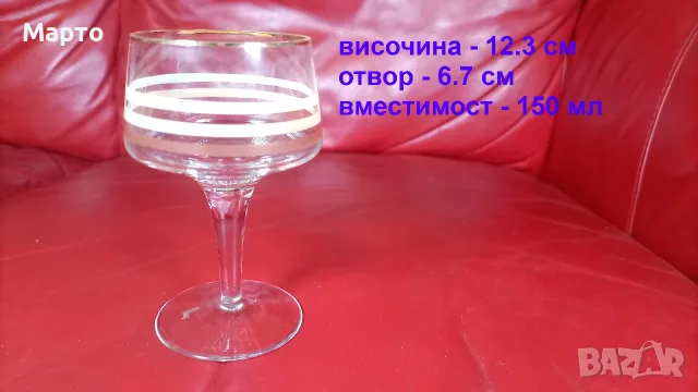 Ретро шампанки, златен кант, цветни ивици, 6 бр, снимка 2 - Чаши - 55795828