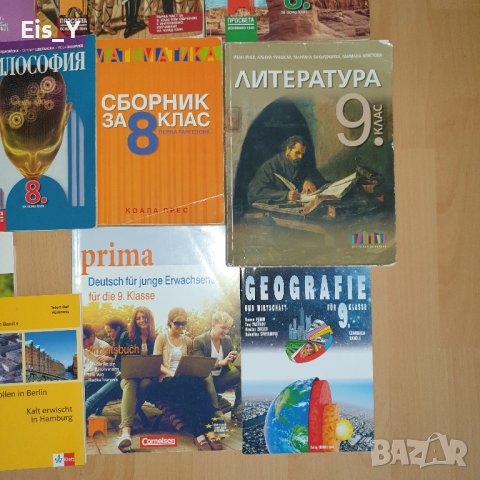 Учебници и сборник - учебно помагало за 8, 9 и 11 клас с 50% отстъпка, на цени от 3.50 лв, снимка 2 - Учебници, учебни тетрадки - 42231735