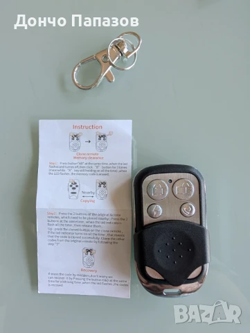 Универсално дистанционно управление Home, обучение за електрическа порта или гараж, снимка 1