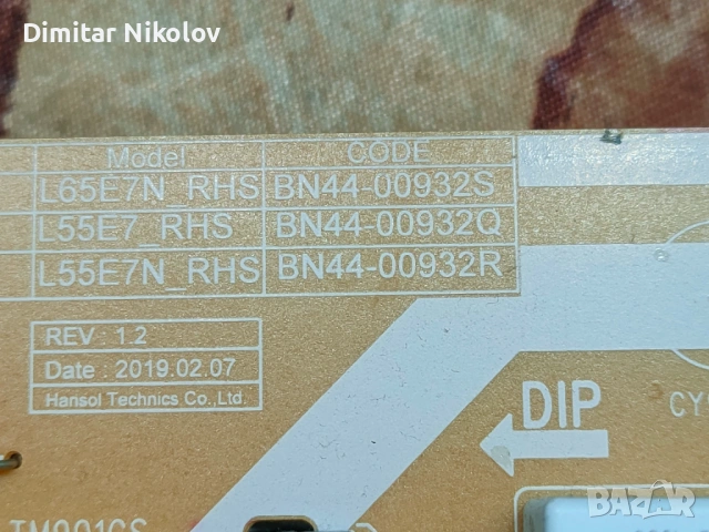 Платки за телевизор, снимка 17 - Части и Платки - 53066016