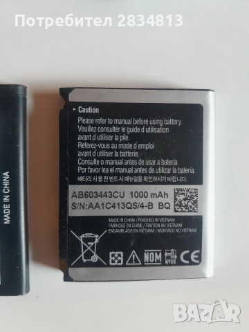 Продавам батерии за Samsung, снимка 11 - Оригинални батерии - 52943044