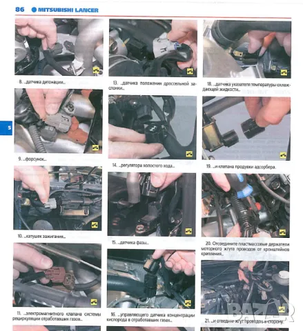 Mitsubishi Lancer -Две ръководства за ремонт и техн.обслужване /на CD/, снимка 8 - Специализирана литература - 49378027