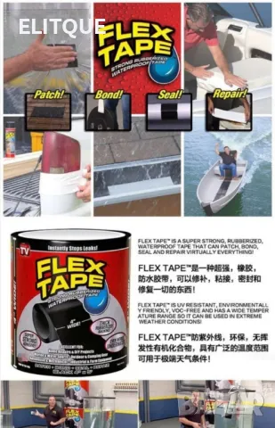 Здраво водоустойчиво тиксо Flex tape  , снимка 15 - Други - 48684022