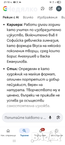 Михаил Котов Кръстев,картина,масло на платно, снимка 17 - Картини - 43093605