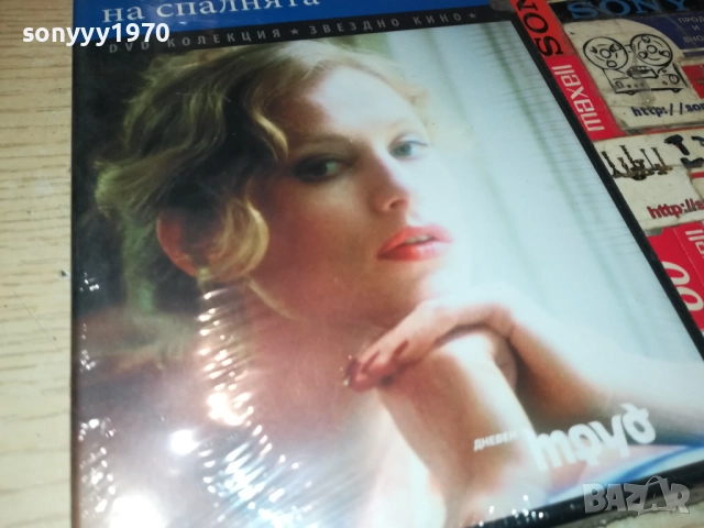 ПРОЗОРЕЦЪТ НА СПАЛНЯТА ДВД 2609250317, снимка 6 - DVD филми - 51841772