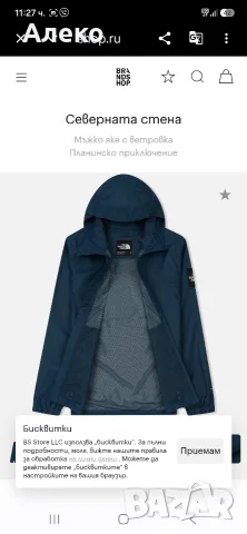 the North face dryvent мъжко яке M размер. , снимка 4 - Якета - 55968530