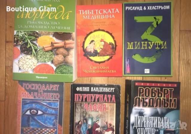 Книги художествена литература, снимка 3 - Художествена литература - 48652862
