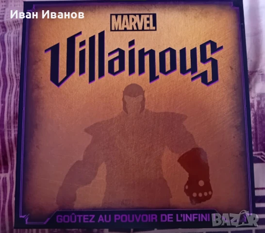 Чисто нова настолна игра Marvel Villainous