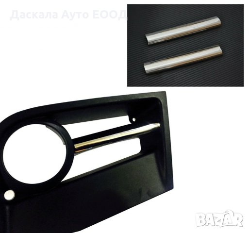 Комплект лайсни за решeтка на халогени на Мерцедес Mercedes Actros MP4