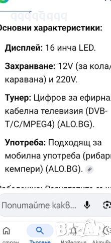 Лед монитор 40см., снимка 6 - Монитори - 53753195