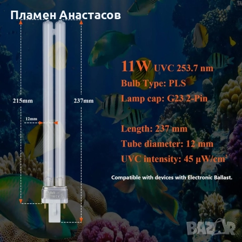 AffyBulb 11W G23 PLS UVC лампа – подходяща за различни UVC устройства и системи, снимка 4 - Друга електроника - 52428929