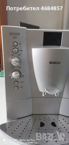 Продавам кафемашина Bosch Exclusiv B25, снимка 6 - Кафемашини - 55955487