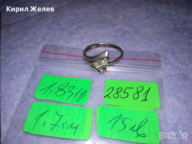 ПРЕКРАСЕН СКЪПОЦЕНЕН СРЕБЪРЕН ПРЪСТЕН СРЕБРО 925 с БЛЕСТЯЩ ЮВЕЛИРНО ФАСЕТИРАН ЦИРКОН 28581, снимка 4 - Пръстени - 41337153