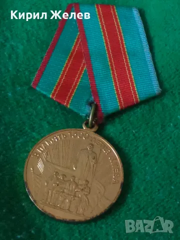Рядък медал В памет 1500г. Киев град герой Слава за КОЛЕКЦИОНЕРИ 47042, снимка 13 - Антикварни и старинни предмети - 46586458