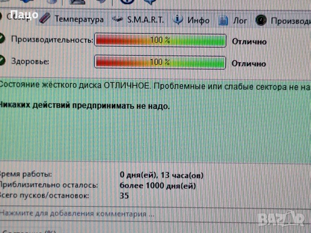 външен HDD 500GB/  на 0 дни, снимка 3 - Лаптоп аксесоари - 55974612