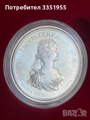 Сребърна монета 20 Евро