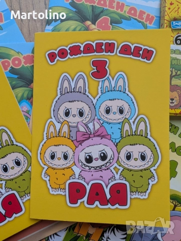 Персонализирана книжка за оцветяване с Пеперудки, снимка 6 - Детски книжки - 52869465